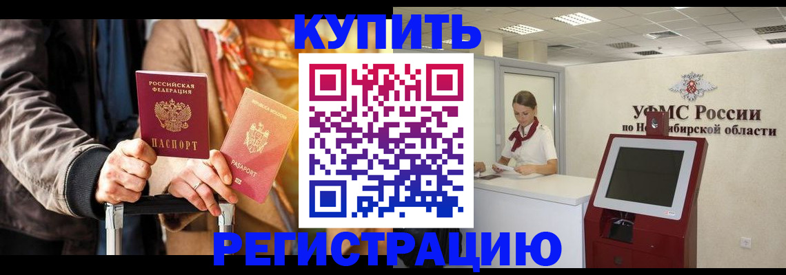 временная регистрация гарантия в Сорске