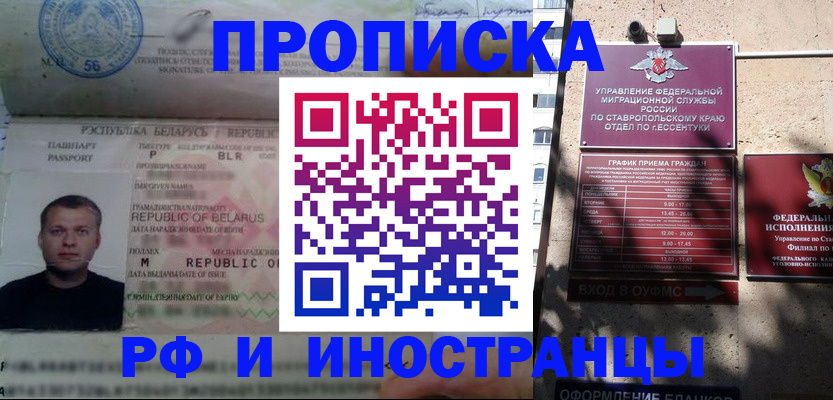 прописка регистрация в Сорске