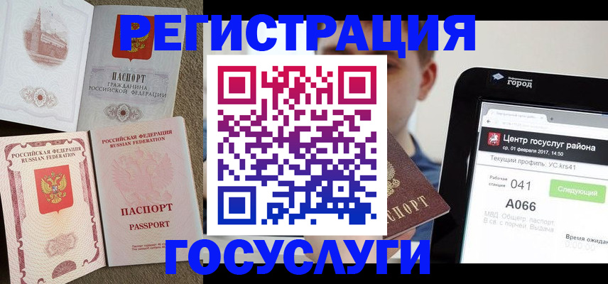 прописка в Сорске