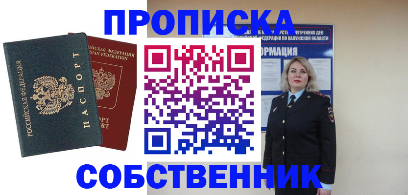 найти адрес прописки в Сорске