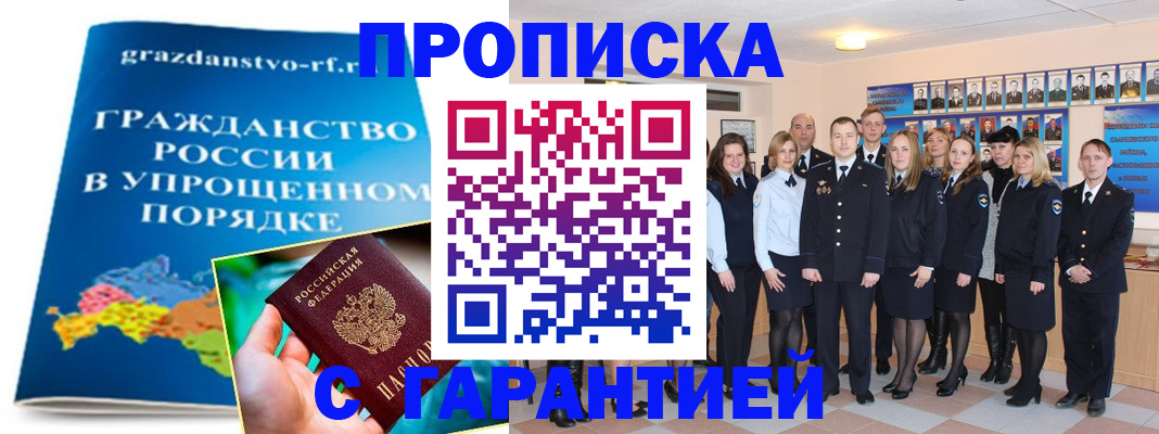 временная регистрация адрес в Сорске